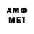 АМФЕТАМИН VHQ SusanJBecker