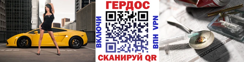 Героин белый Мензелинск