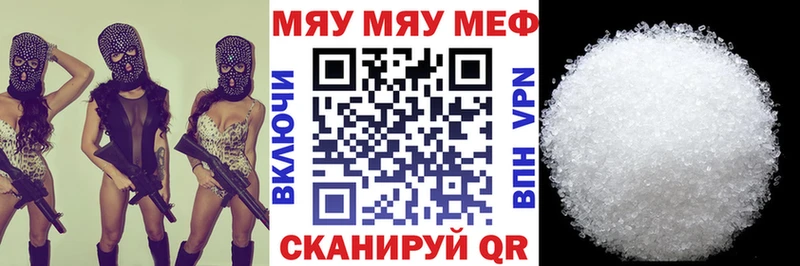 kraken вход Мензелинск Мефедрон mephedrone где продают наркотики