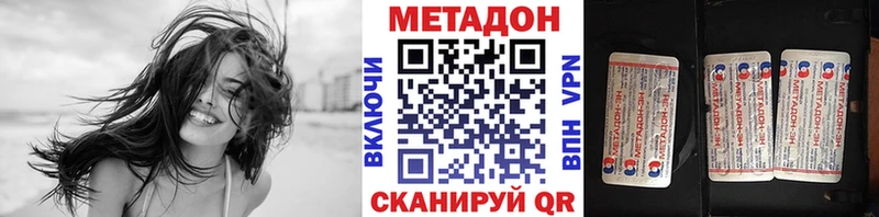 купить наркотики сайты  Мензелинск  МЕТАДОН methadone 