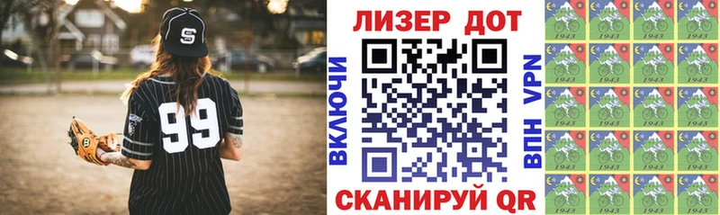 Марки N-bome 1,8мг  Мензелинск 